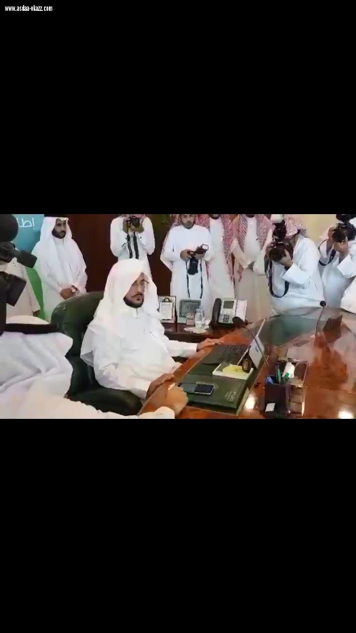 شاهد وزير الشؤون الإسلامية يدشن إطلاق مركز الاتصال الموحد (1933)