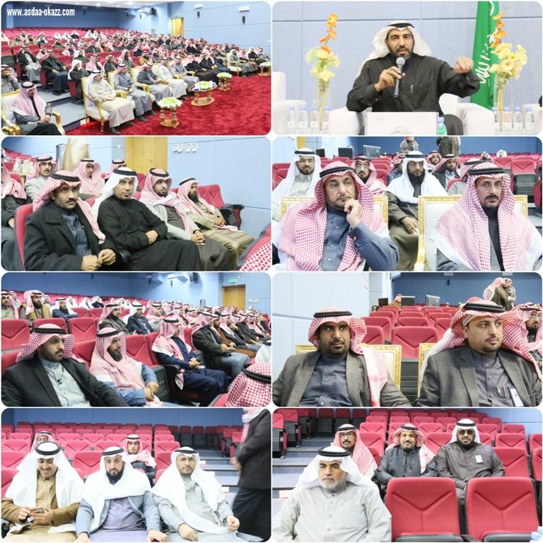 برعاية مدير التعليم الإشراف التربوي يعقد اللقاء الثاني لقادة المدارس بتعليم القريات..