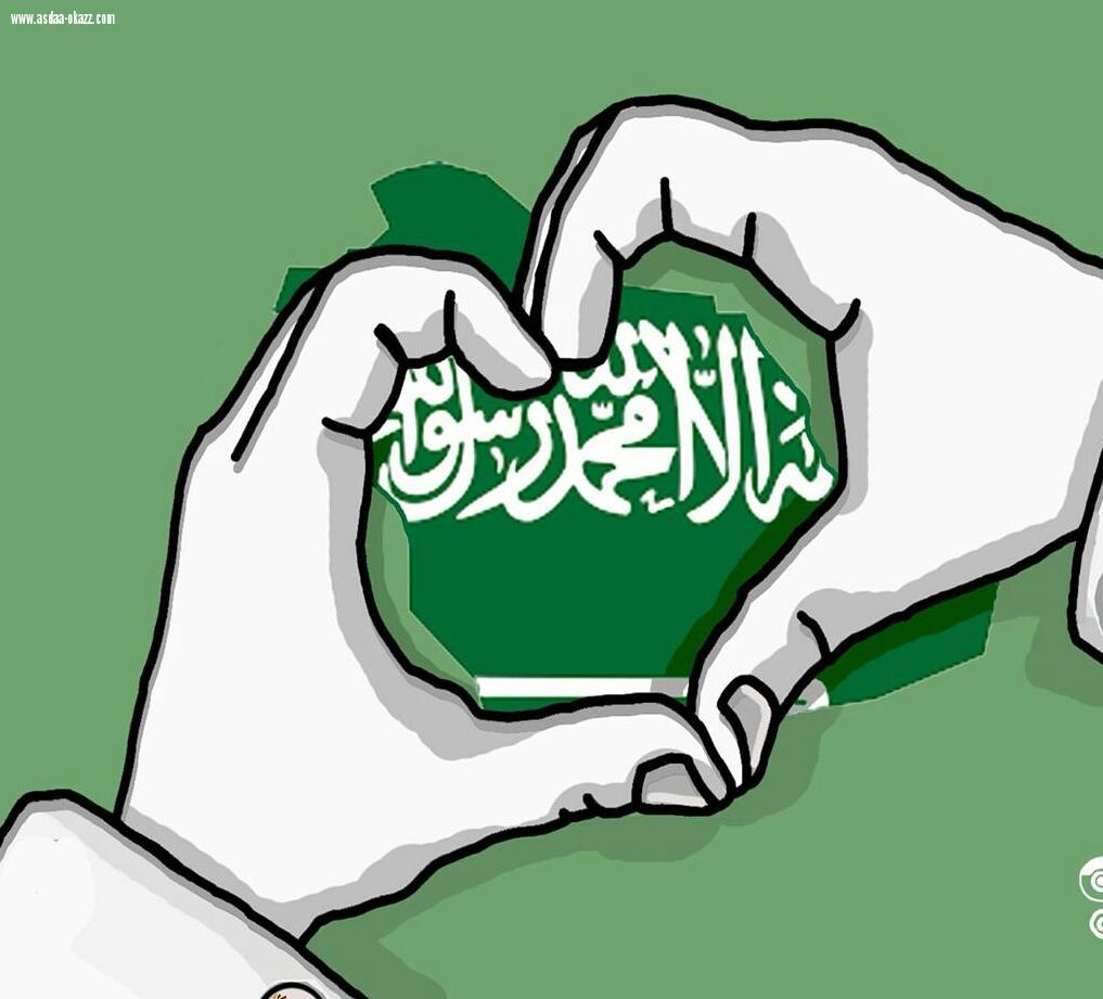 احتفاء  باليوم الوطني 