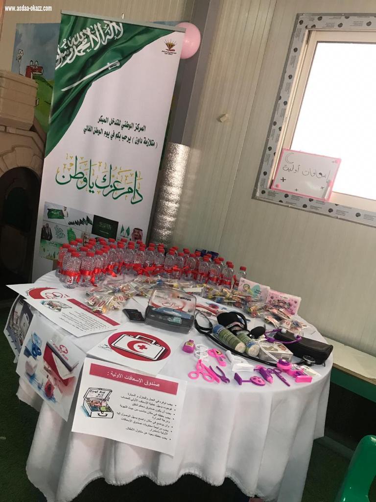 المركز الوطني للتدخل المبكر لمتلازمة داون يحتفل باليوم العالمي لمتلازمة داون