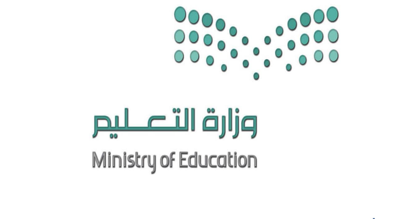تحديد مواعيد إجازة المعلمين والمعلمات المكلفين بالندب جزئيا وكليا