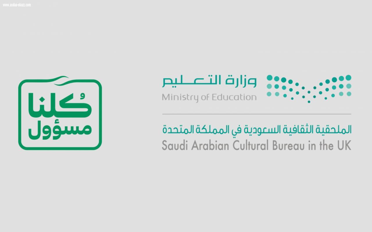 الملحق الثقافي في بريطانيا يشرح كيف يمكن لطلاب المنح الدراسية الحصول على العلاج