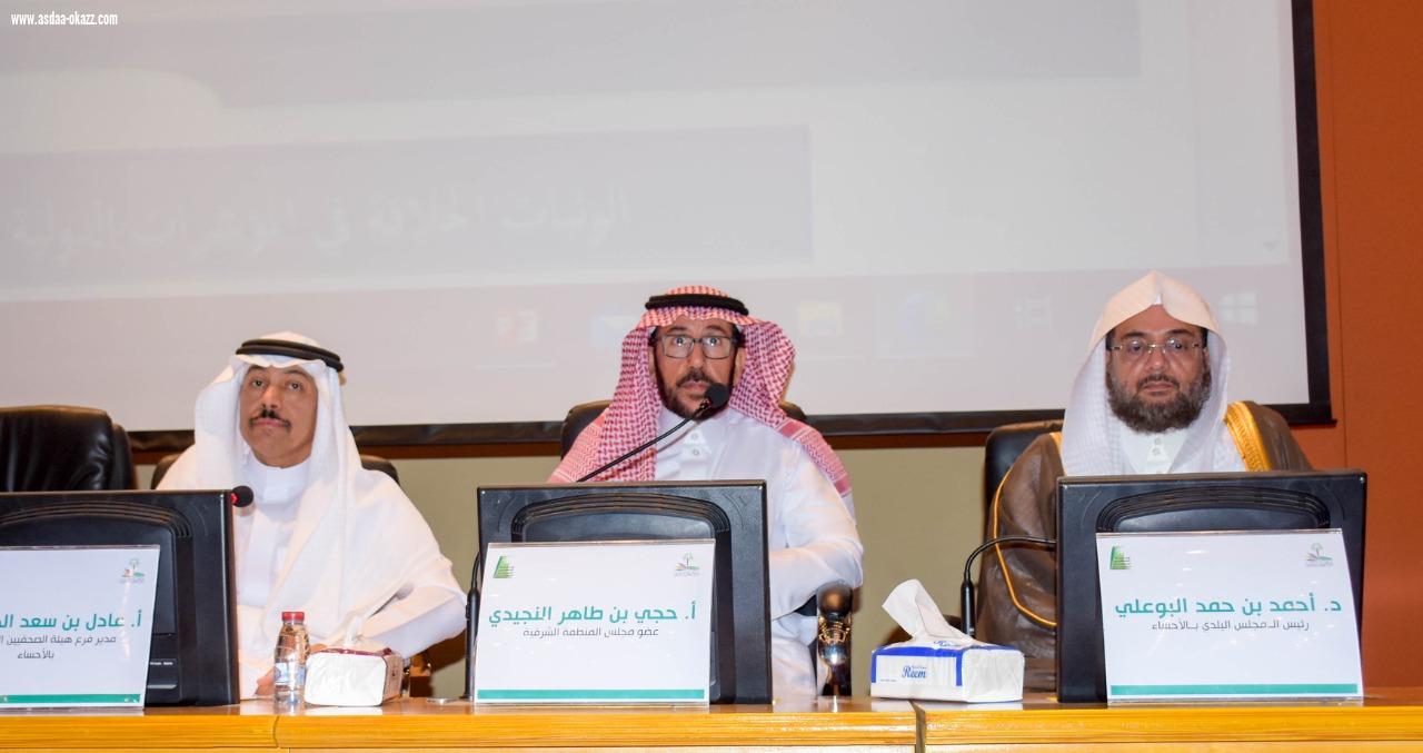 *ندوة ذكرى البيعة السابعة بالأحساء*