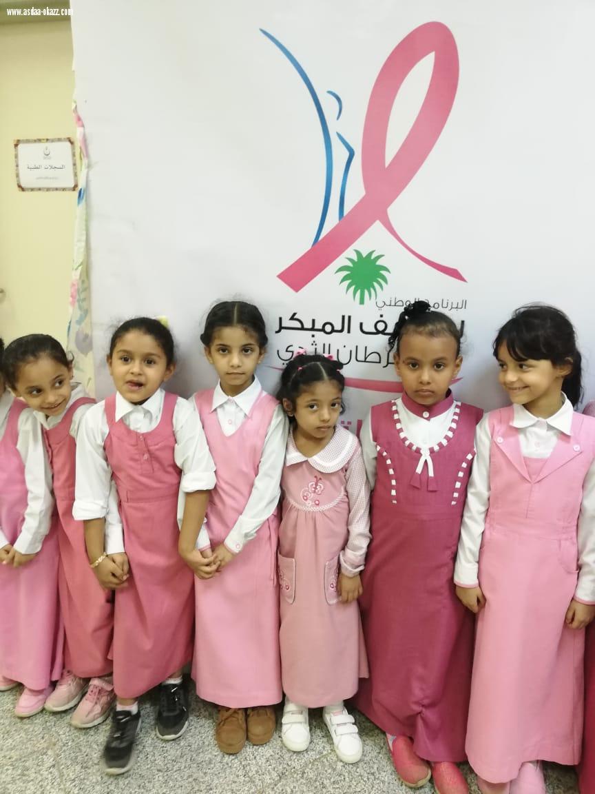 الابتدائية الأولى بالشقيري للبنات تقوم بزيارة لمركز الرعاية الصحية الأولية لتثقيف وتعريف الطالبات بالأدوات الطبية وكيفية استخدامها والتعرف على كيفية قياس الحرارة والضغط . 