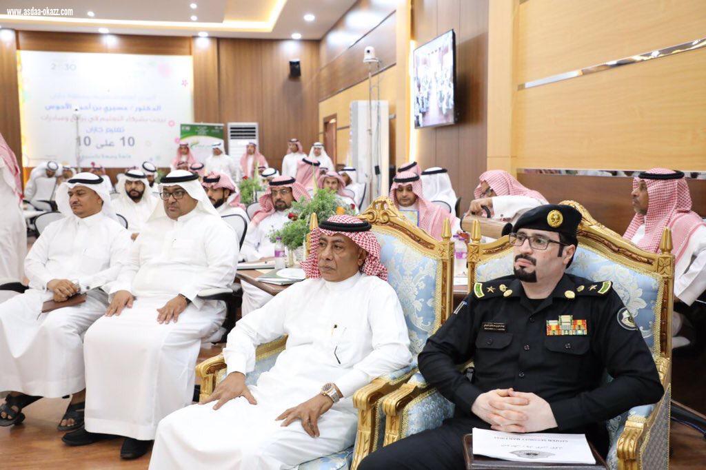 انطلاق الملتقى الإرشادي لمناطق ومحافظات الحد الجنوبي بتعليم جازان