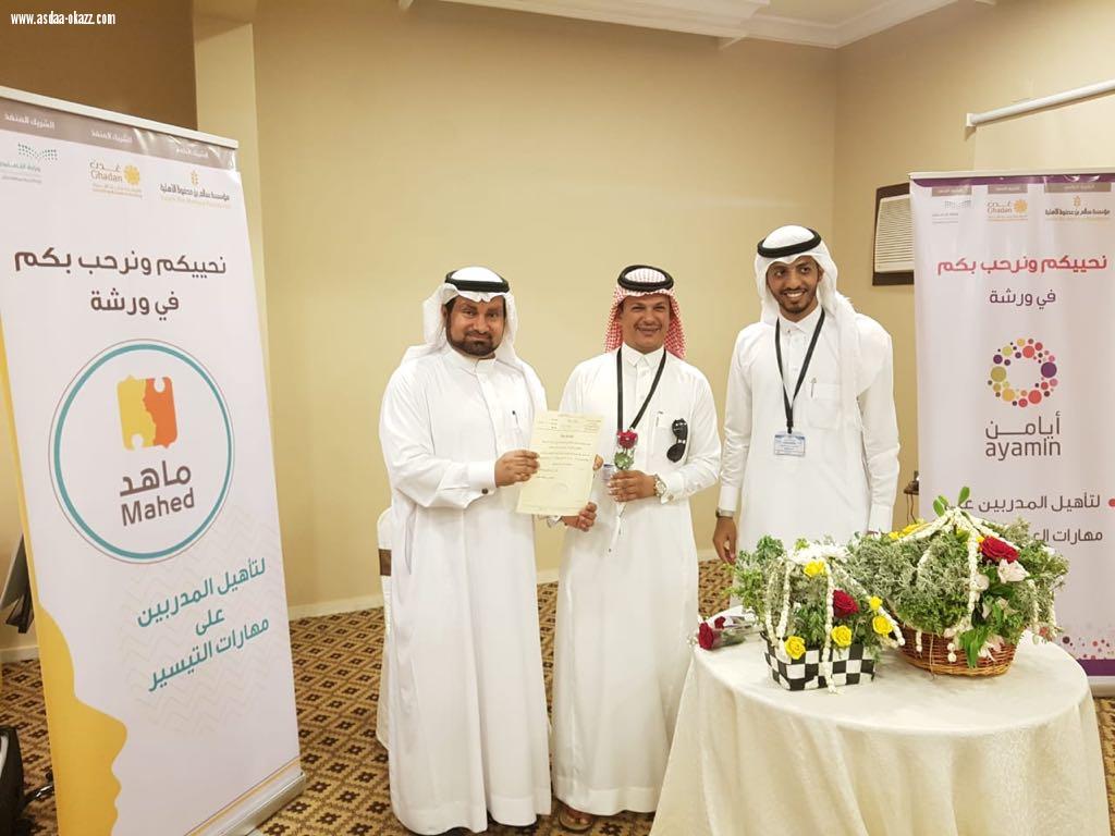 ختام ورشة تأهيل  رواد النشاط على مهارات العمل التطوعي بتعليم جازان