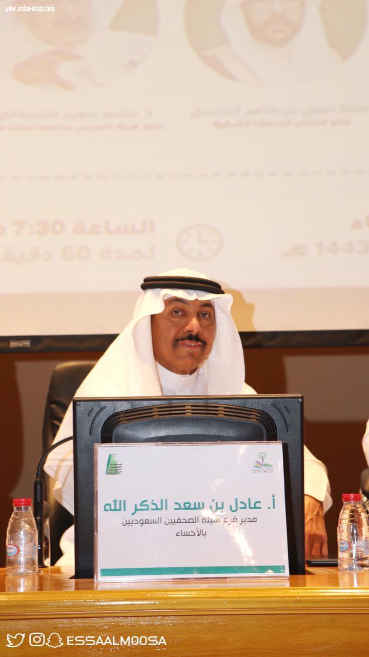 *ندوة ذكرى البيعة السابعة بالأحساء*