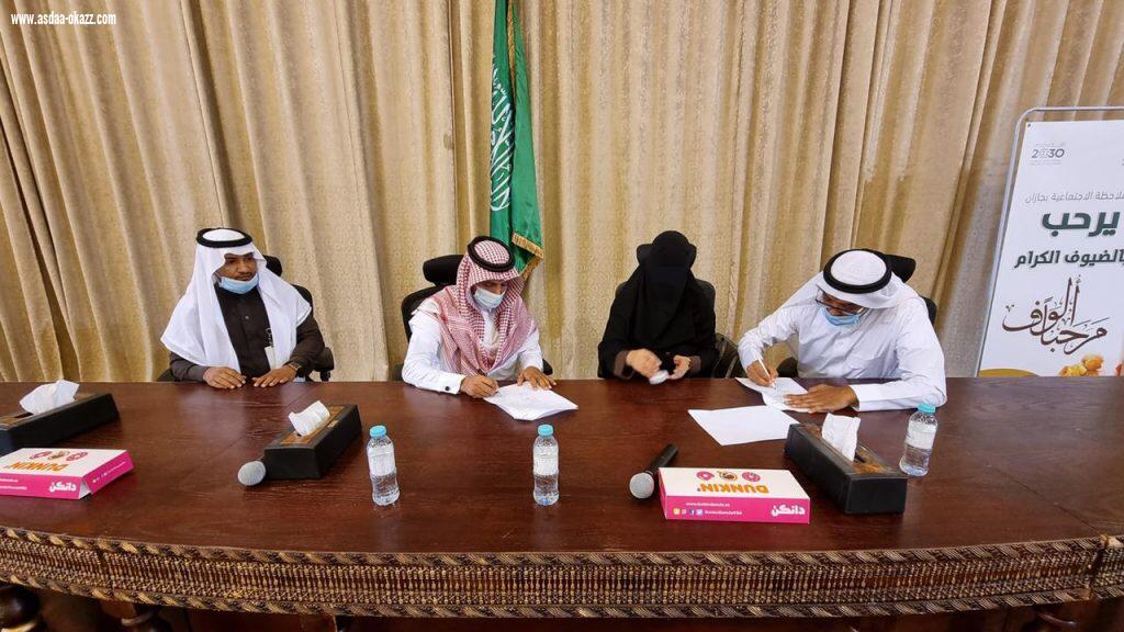 دار الملاحظة الاجتماعية بجازان”يوقع اتفاقية م”جمعية رواد” 