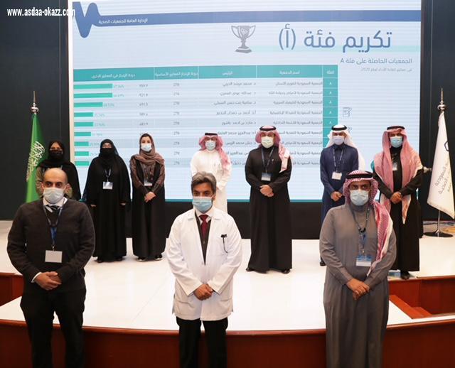 هيئة التخصصات الصحية تعلن تحقيق 36 جمعية صحية معايير كفاءة الأداء لعام 2020 م