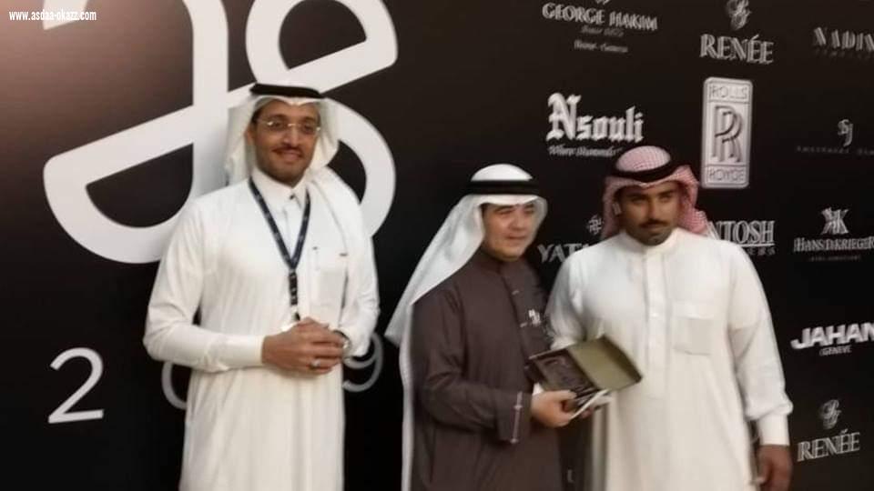 تكريم الاعلامي تركي السبيعي في ختام معرض صالون المجوهرات بجدة