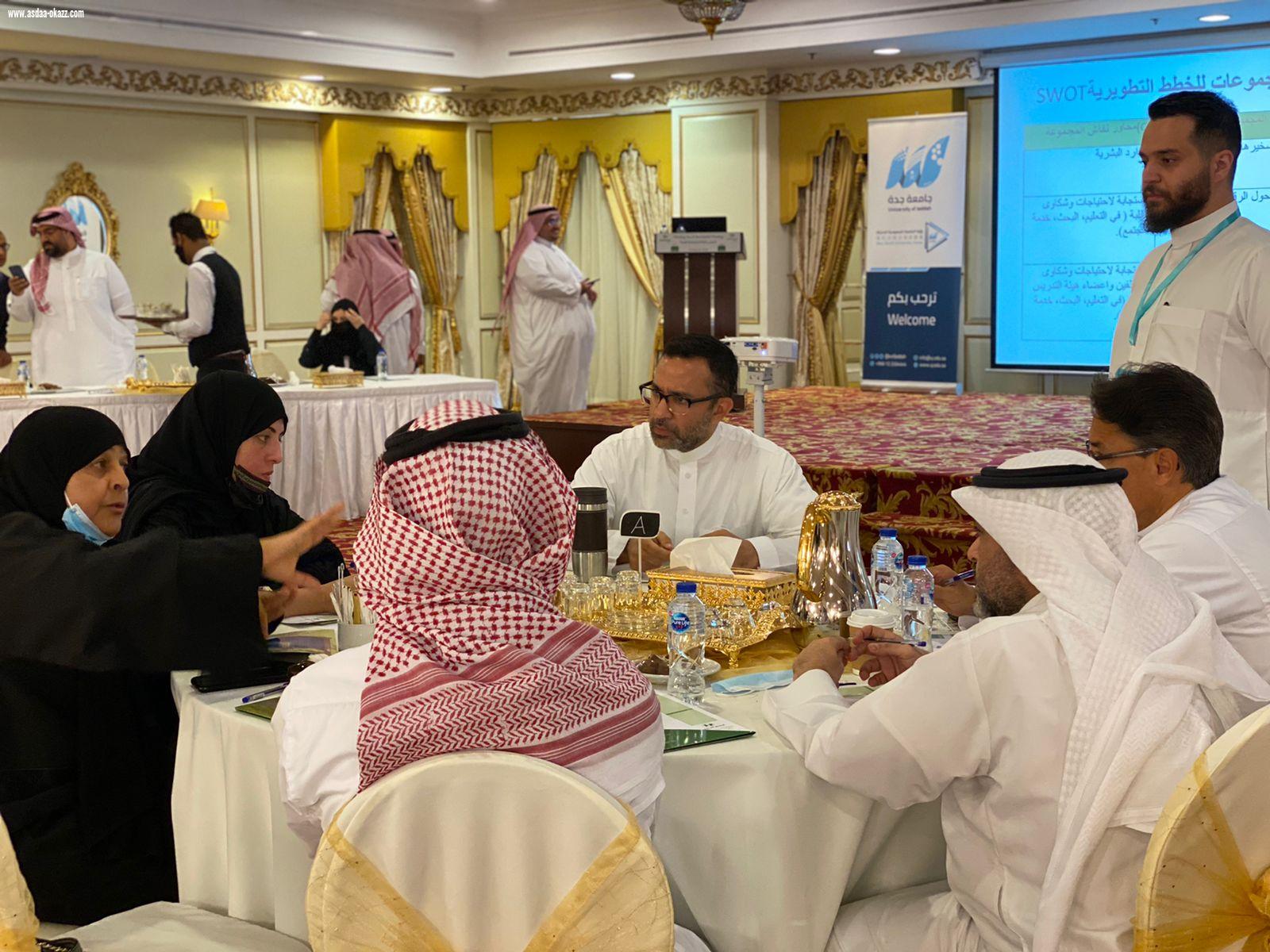كلية الطب بجامعة جدة تعقد ورشة عمل لمناقشة الخطة الاستراتيجية