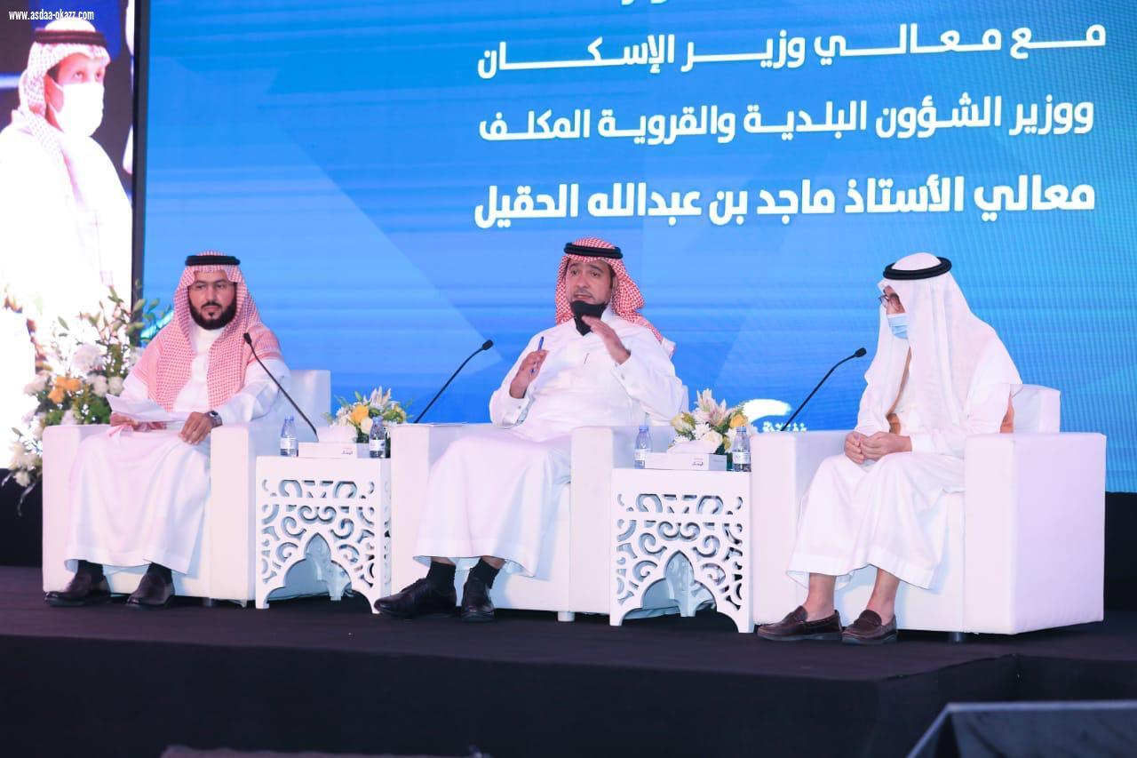 الحقيل يبحث فرص التكامل بين القطاعين الحكومي والخاص في جانبي "الإسكان