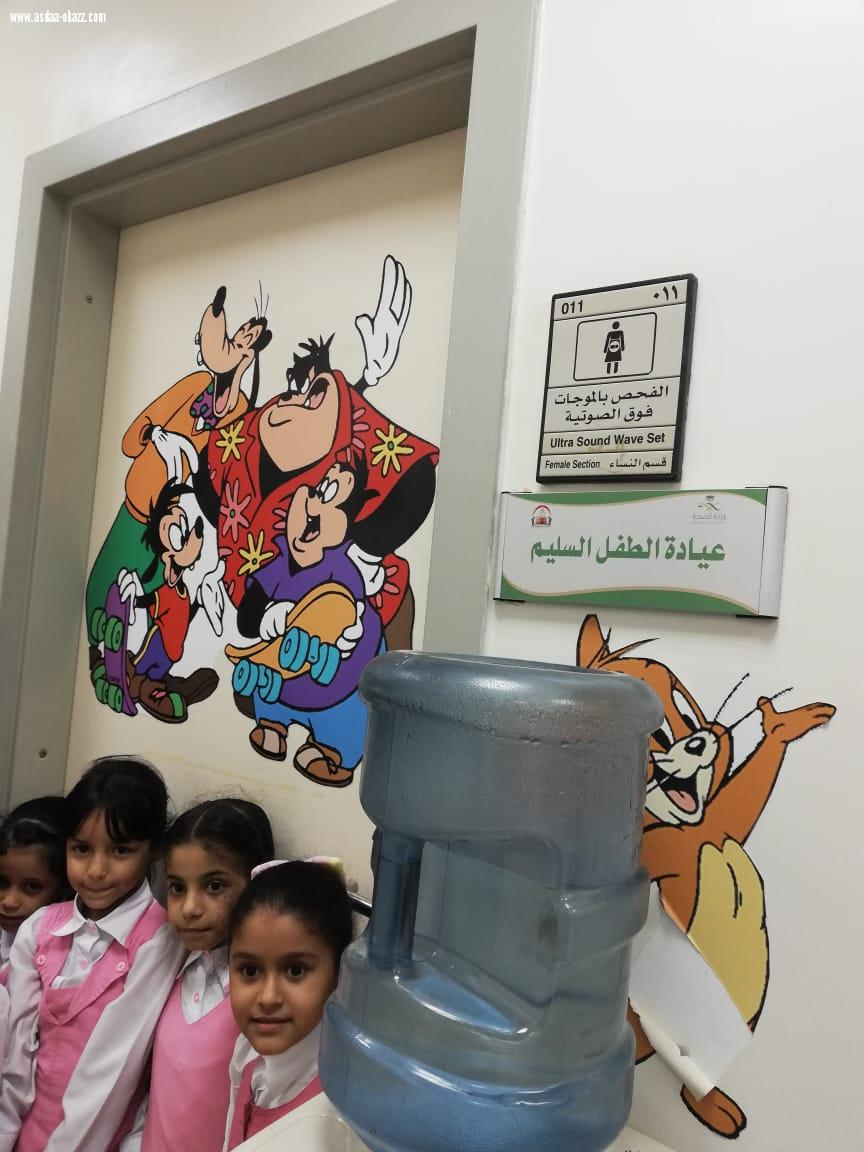 الابتدائية الأولى بالشقيري للبنات تقوم بزيارة لمركز الرعاية الصحية الأولية لتثقيف وتعريف الطالبات بالأدوات الطبية وكيفية استخدامها والتعرف على كيفية قياس الحرارة والضغط . 