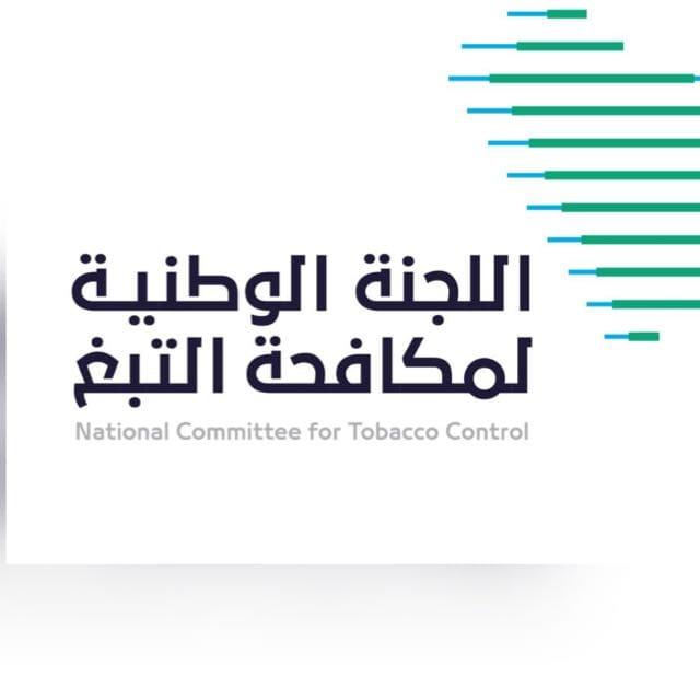 صحة جازان تنجح في مكافحة التبغ ونسبة الإقلاع تصل لــ 84% في الربع الثالث