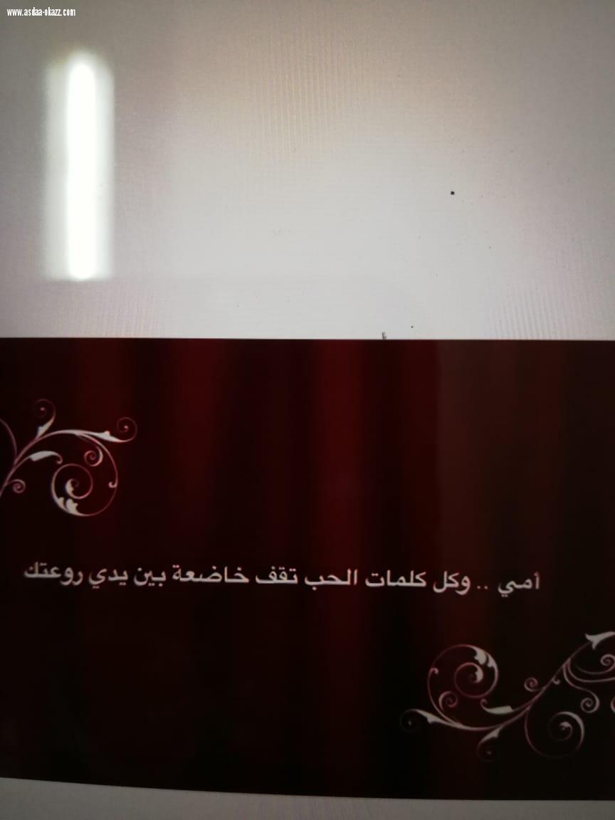 الإبتدائيه الأولى بالشقيري للبنات تنفذ برنامج الشراكة المجتمعية بعنوان [ أمي في صفي ]