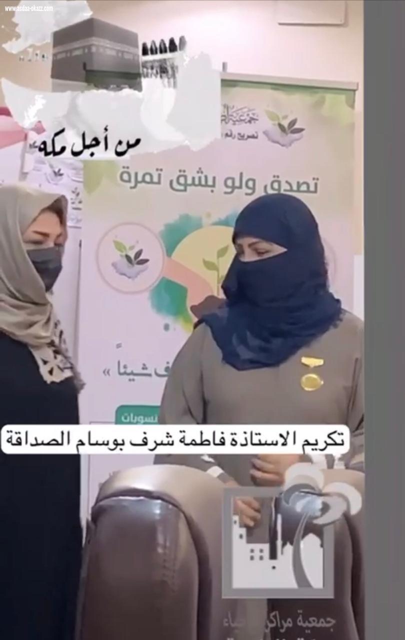 زيارة فريق من أجل مكة الإعلامي التطوعي  لجمعية اصدقاء المجتمع الخيرية بـ”مكة المكرمة”