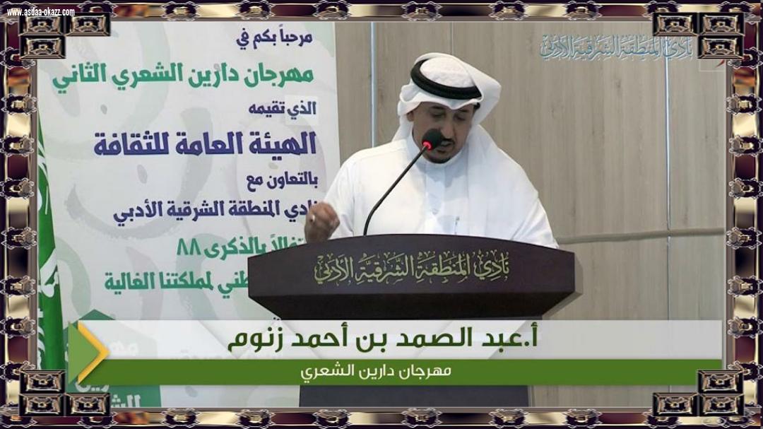 ضيف حروف أقلام شاعر وناقد وانجازات على مستوى الوطن وخارجه