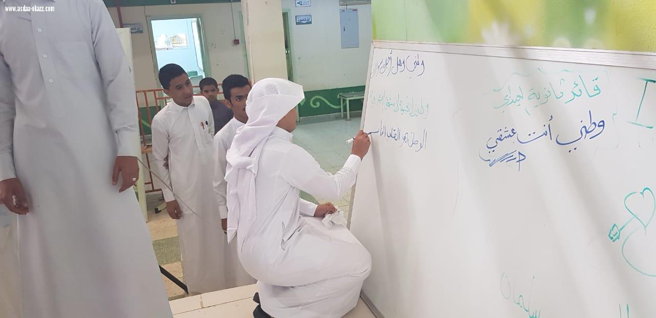 تحت شعار وطن العطاء تختفل ثانوية العيدابي باليوم الوطني 88