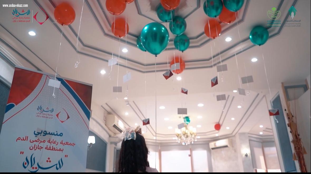 تسليم وحدات سكنية لمستفيدي جمعية رعاية مرضى الدم بجازان 