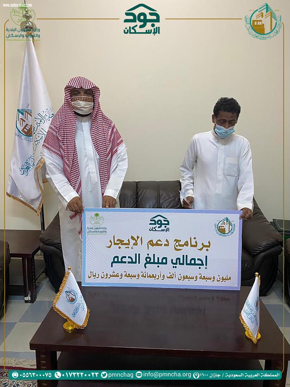 جمعية الأمير محمد بن ناصر للإسكان التنموي بجازان وبدعم من منصة جود الإسكان تصرف إعانة دعم الإيجار لـ 71 أسرة مستفيدة ..