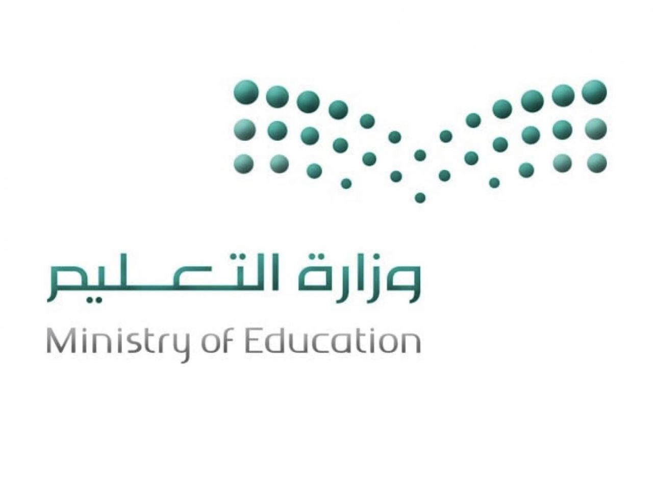 التعليم تعتمد ضوابط نقل وندب المعلمين ذوي الظروف الخاصة