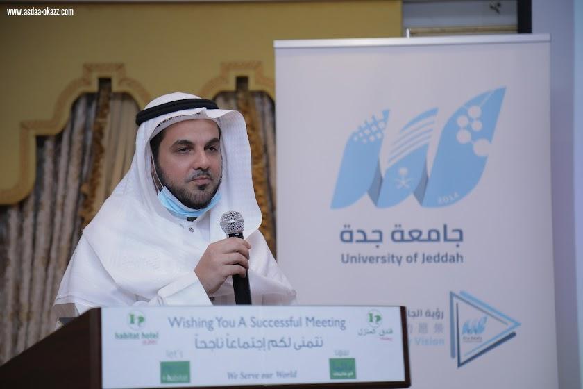كلية الطب بجامعة جدة تعقد ورشة عمل لمناقشة الخطة الاستراتيجية