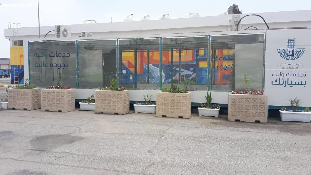 بتوجيه من أمين الشرقية وتحت شعار 