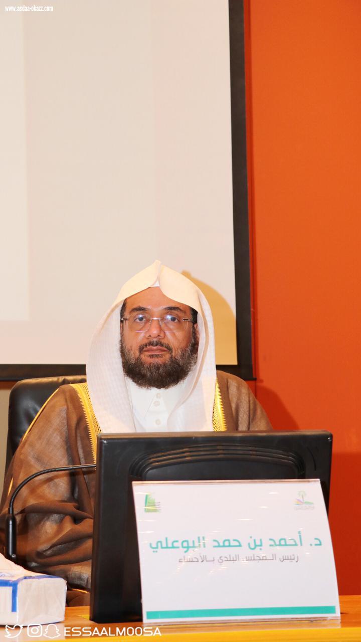 *ندوة ذكرى البيعة السابعة بالأحساء*