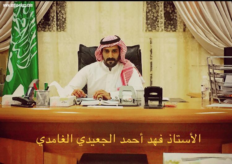 فهد الجعيدي يصدر كتاب 