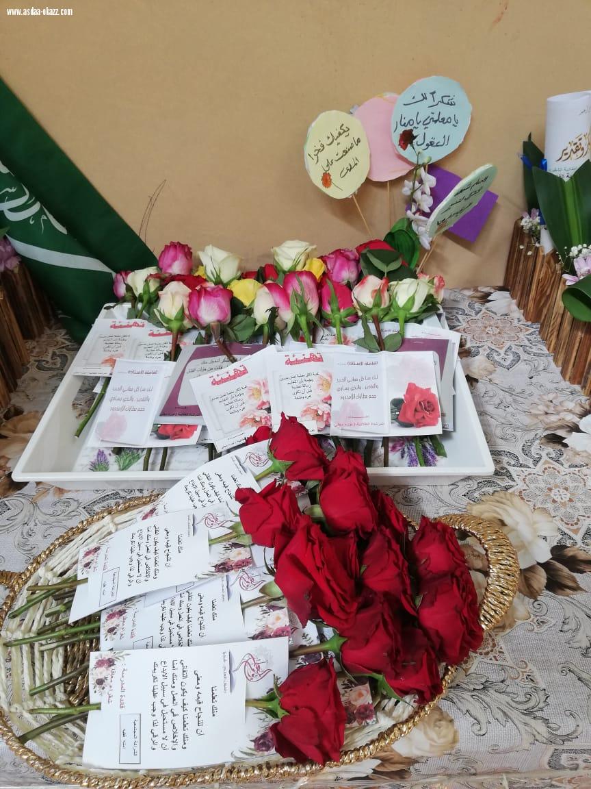 للنجاح أناس يقدرون معناه وبالإبداع يحصدونه ..[ بمناسبة اليوم العالمي للمعلم ] الابتدائية الأولى بالشقيري للبنات تقيم الإحتفال 