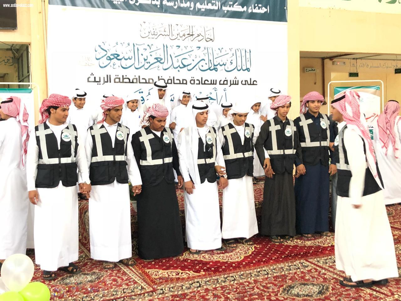محافظ الريث يرعى احتفالية مجمع آل مشحنة التعليمي بذكرى البيعة الخامسة