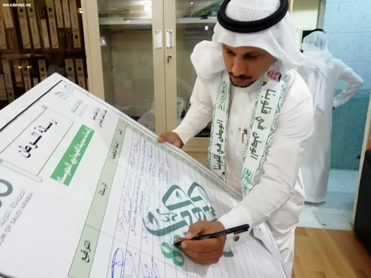 تحت شعار وطن العطاء تختفل ثانوية العيدابي باليوم الوطني 88