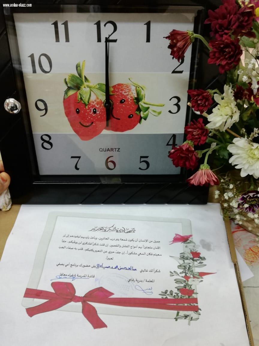 الإبتدائيه الأولى بالشقيري للبنات تنفذ برنامج الشراكة المجتمعية بعنوان [ أمي في صفي ]