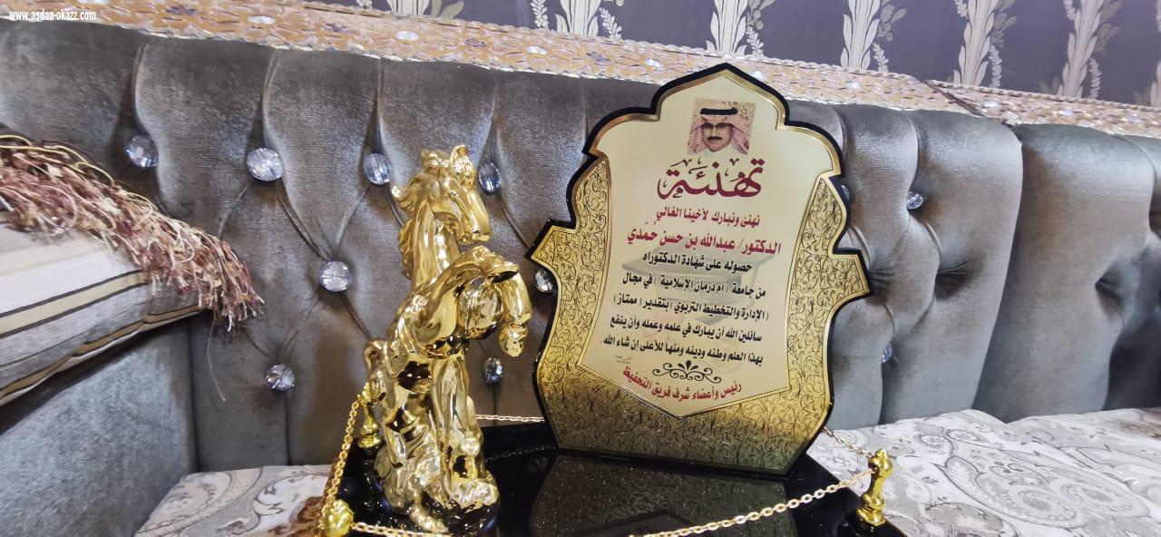 رئيس وأعضاء شرف فريق تحفيظ الطوال يكرمون الدكتور عبدالله حسن حمدي بحصوله على شهادة الدكتواره