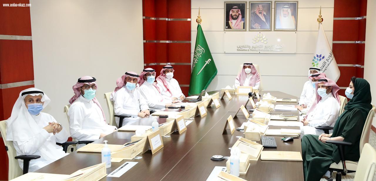  هيئة تقويم التعليم والتدريب تجتمع واللجنة الوطنية للتدريب والتعليم الأهلي بمجلس الغرف السعودية
