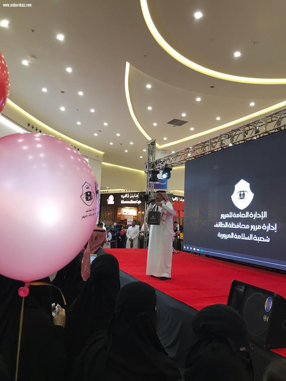 معالي محافظ الطائف يدشن معرض المرور تحت شعار قيادتك مهارة.. وذوق رفيع 