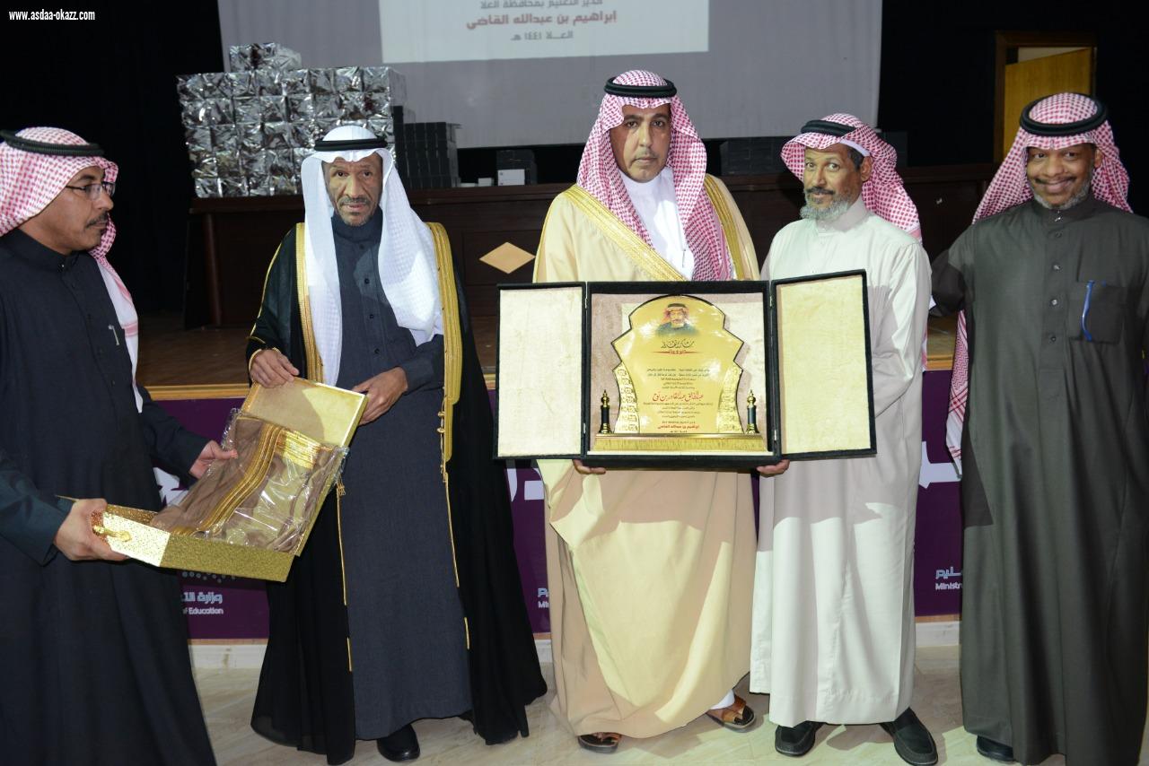 تعليم العلا يُكرم الطلاب المتفوقين