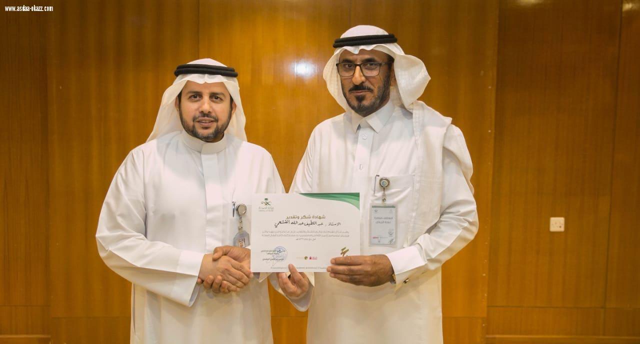 صحة الرياض تحتفل بأبطالها المكلفين في حج 1439