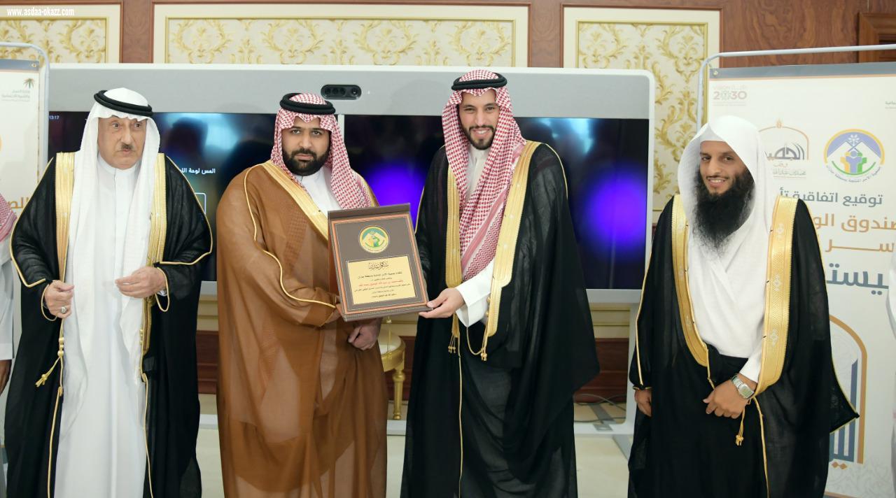 سمو الأمير محمد بن عبدالعزيز يرعى توقيع اتفاقية تعاون بين جمعية الأسر المنتجة بجازان ووقف الجميح 