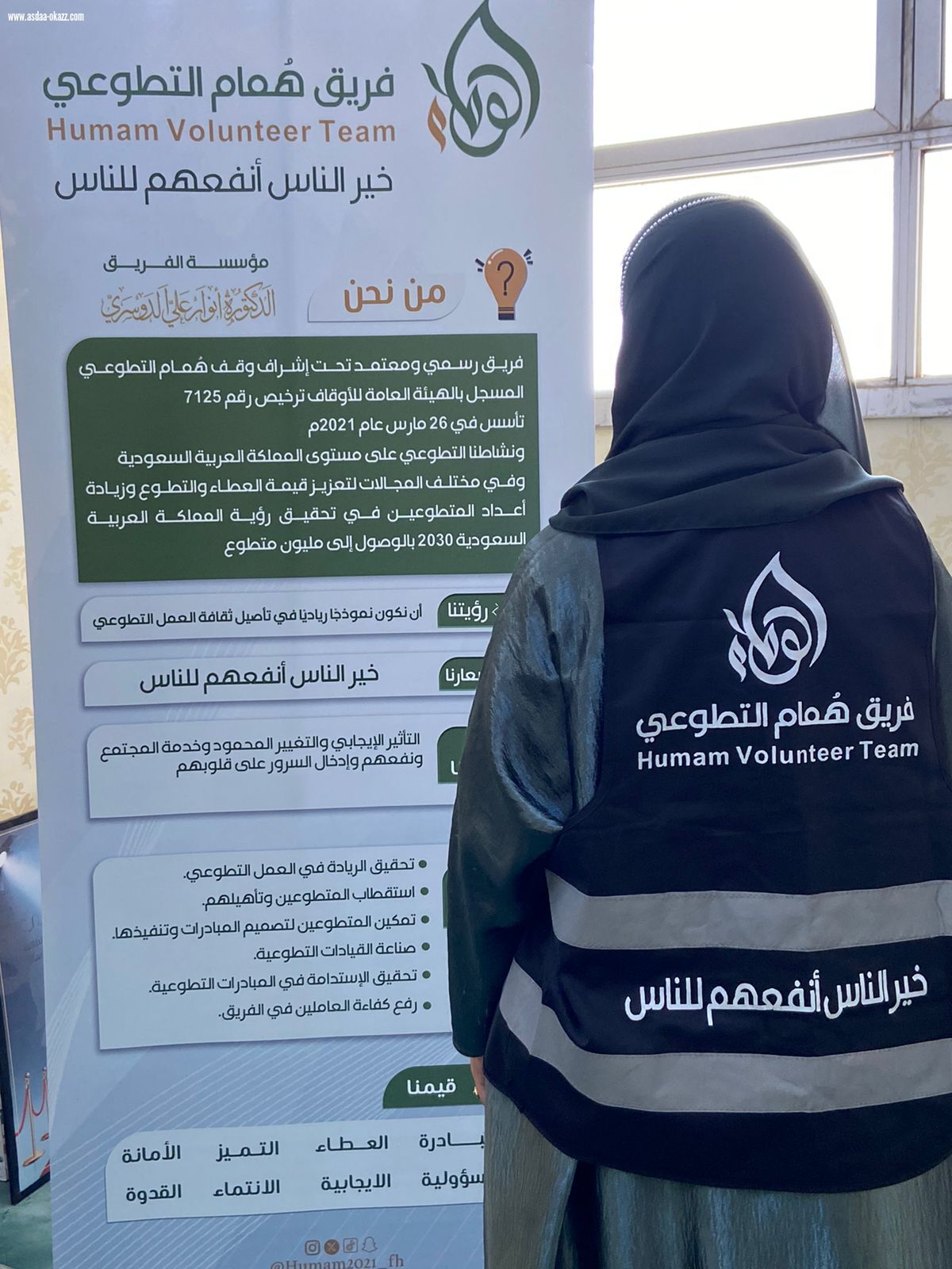 الرياض تشهد فعالية (الكتابة على الجدران) لتعزيز الانتماء المدرسي بمبادرة من فريق هُمام التطوعي