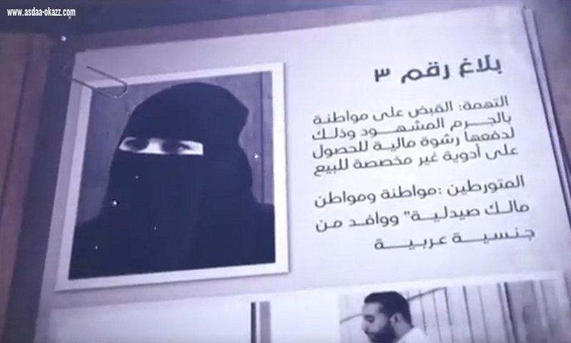 مواطنة ورشوة و45 حقنة هرمون نمو.. هنا تفاصيل قصة كمين 