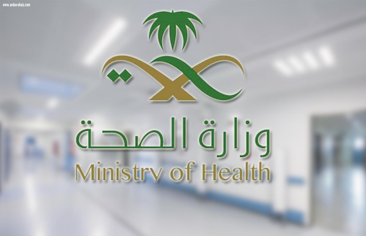 الصحة» تعلن مستجدات «كورونا»: 364 إصابة جديدة و274 حالة تعافي و5 وفيات