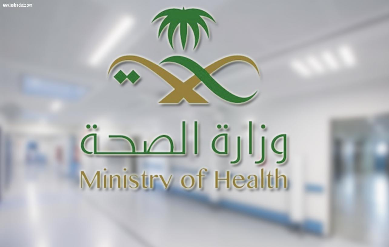 الصحة» تعلن مستجدات كورونا: 354 إصابة جديدة و5 وفيات و204 حالات تعافي