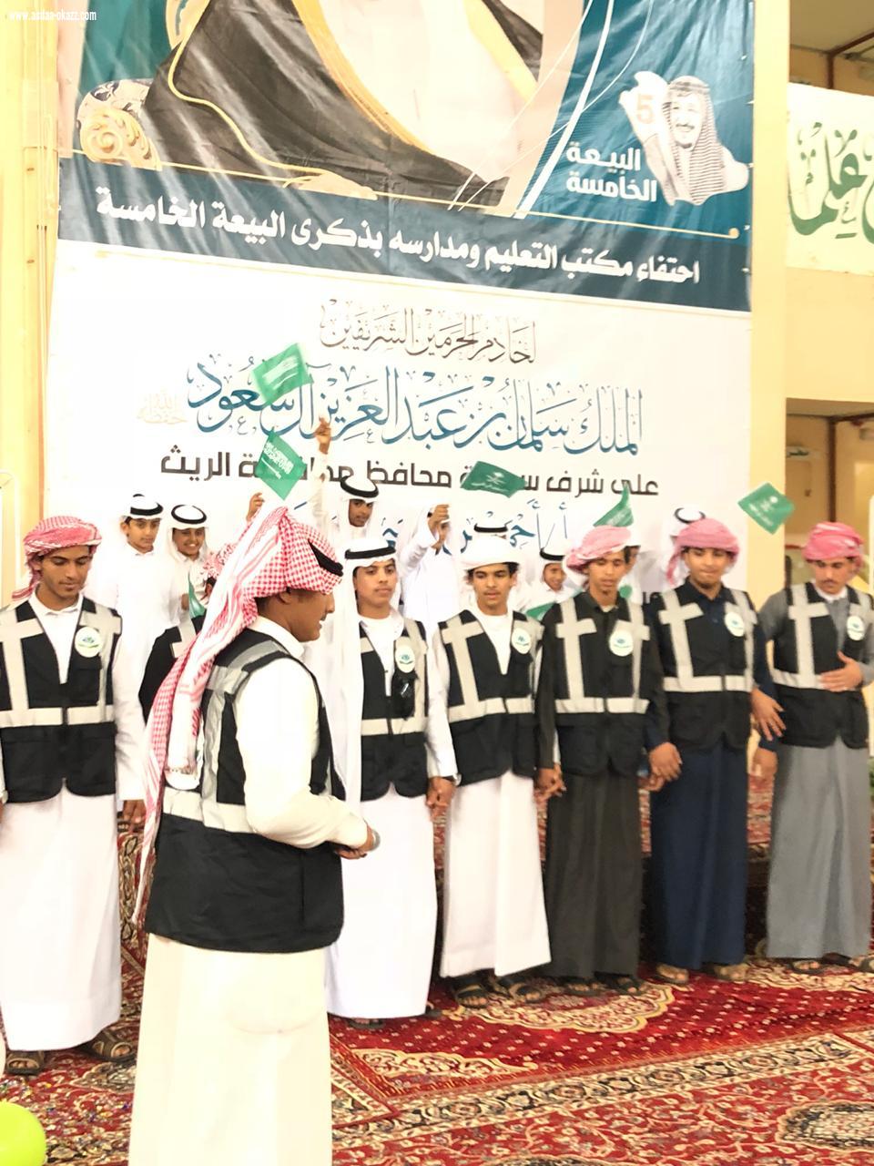 محافظ الريث يرعى احتفالية مجمع آل مشحنة التعليمي بذكرى البيعة الخامسة