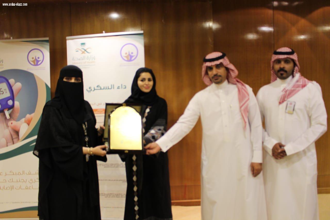 د أميرة الرصيص ترعى احتقال صحة الرياض باليوم العالمي للسكري تحت شعار العائلة والسكري
