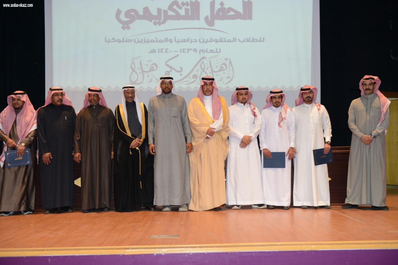 تعليم العلا يُكرم الطلاب المتفوقين