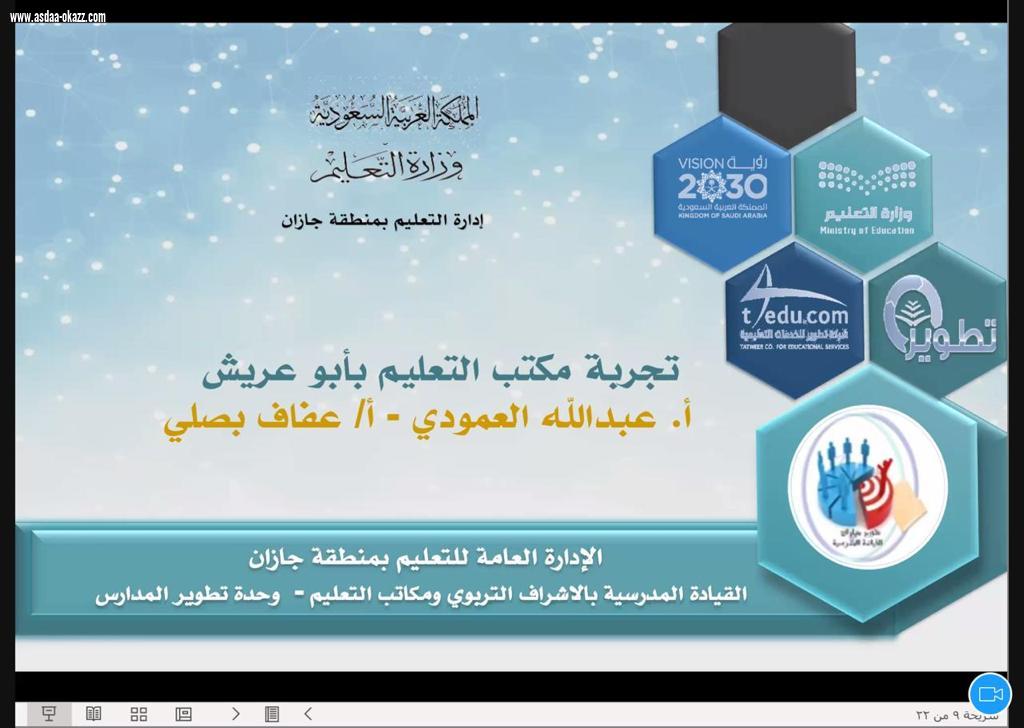 ضمن مبادرة 