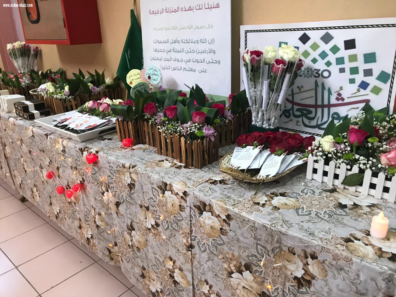 للنجاح أناس يقدرون معناه وبالإبداع يحصدونه ..[ بمناسبة اليوم العالمي للمعلم ] الابتدائية الأولى بالشقيري للبنات تقيم الإحتفال 