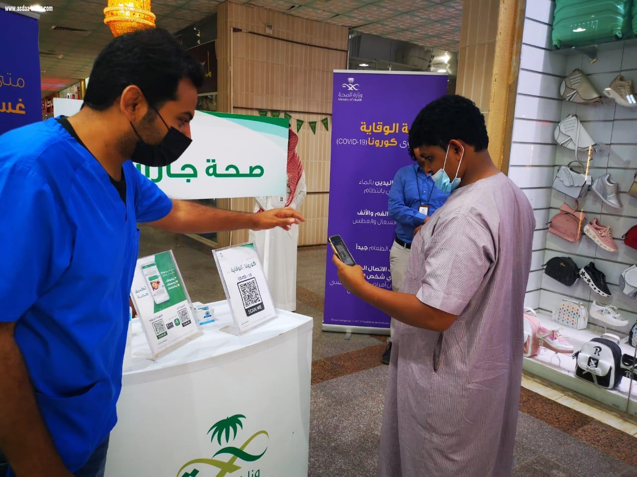 مستشفى الطوال العام ينفذ حملة التوعية الوقائية من فايروس كورونا المستجد بمركز السلام مول