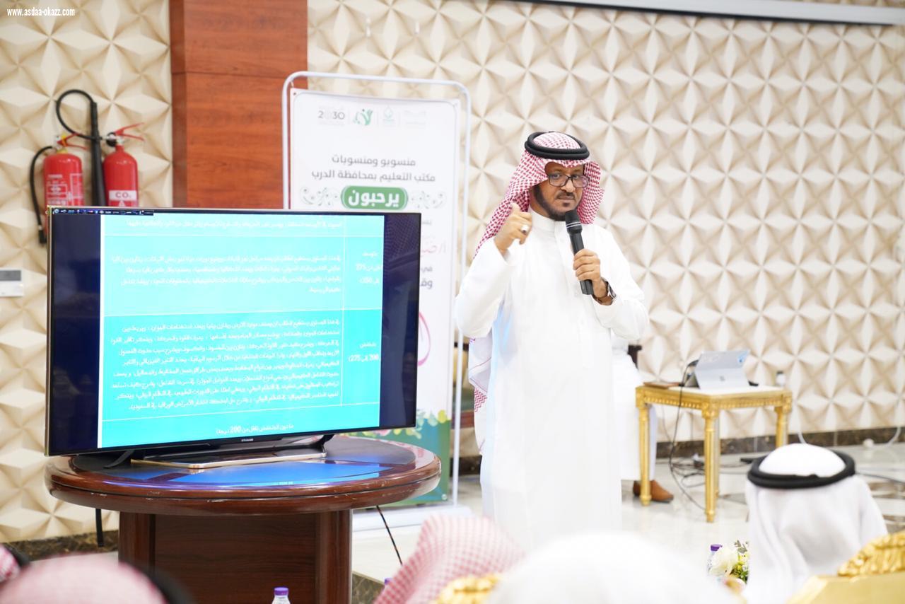 مدير تعليم صبيا يقوم بجولة تفقدية على مدارس مكتب الدرب التقى خلالها بقادة وقائدات المدارس والمشرفين والمشرفات 